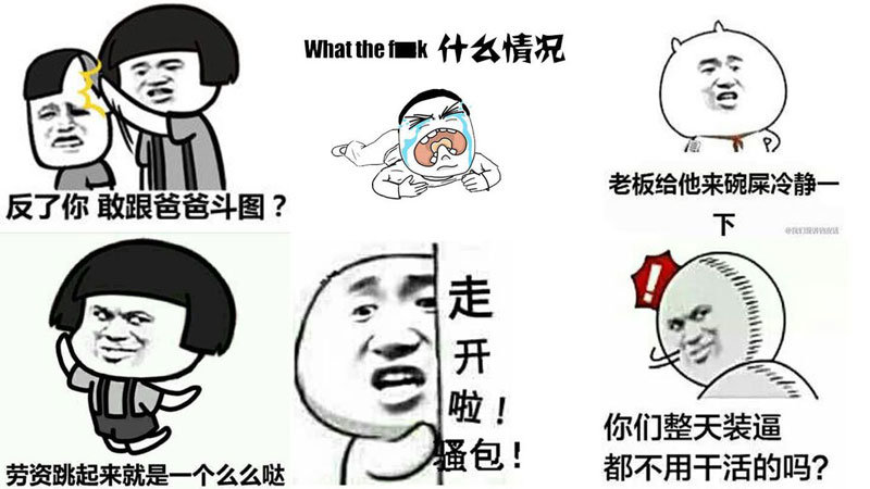 暴走漫画
