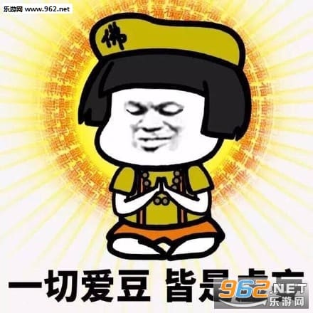 佛系表情包