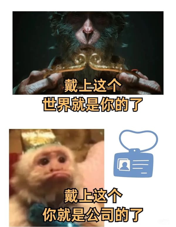 黑神话悟空梗