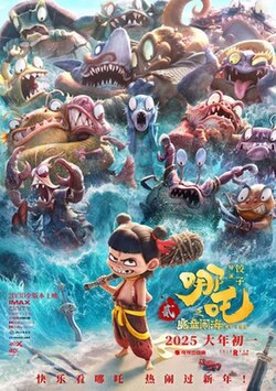 哪吒2表情包