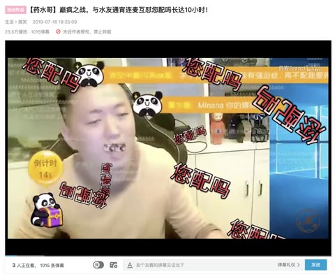 药水哥